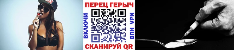 Героин белый Димитровград