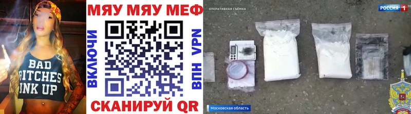 где купить наркоту Димитровград МЯУ-МЯУ кристаллы