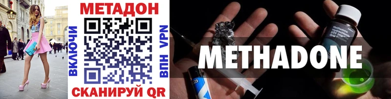 МЕТАДОН белоснежный Димитровград